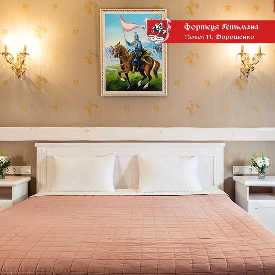 Hotel Fortetsya Hetmana Hatne Exterior foto